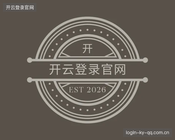 认识开云官网